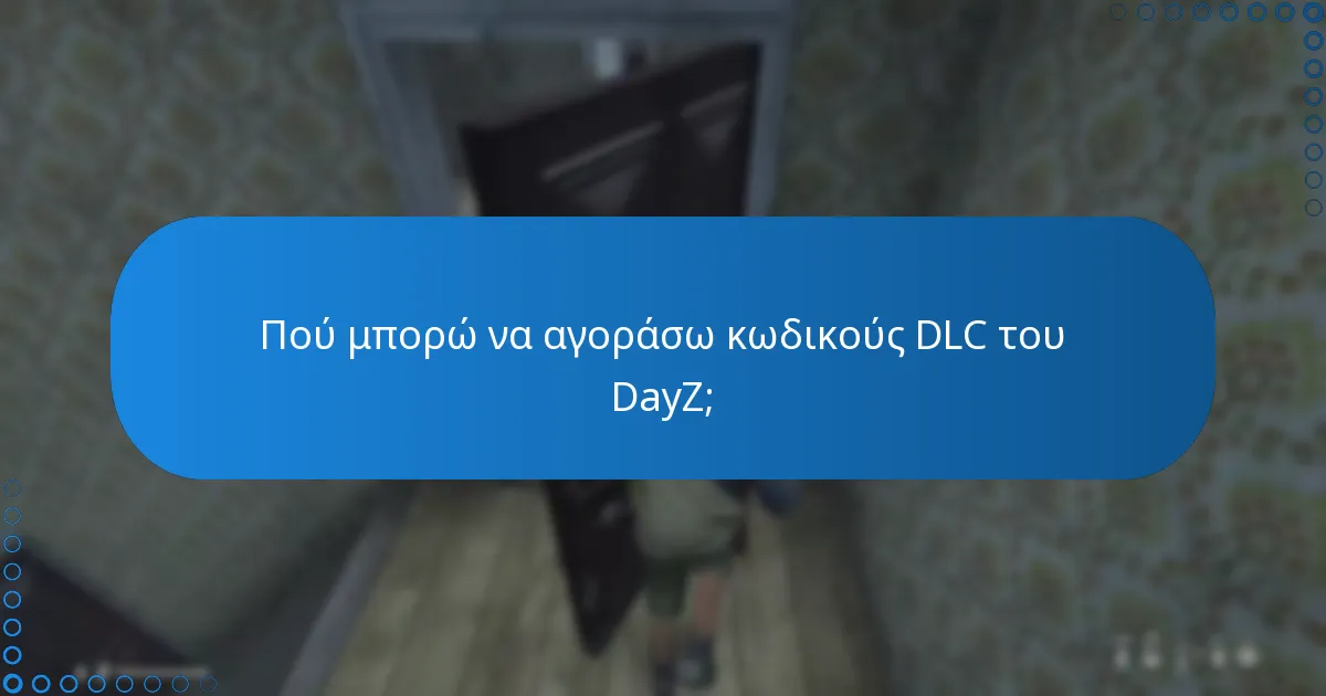 Πού μπορώ να αγοράσω κωδικούς DLC του DayZ;