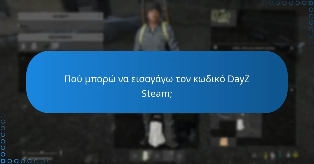 Τι πρέπει να κάνω αν ο κωδικός DayZ Steam δεν λειτουργεί;